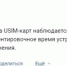 Абоненты «Мотива» в очередной раз остались без связи - Между Строк
