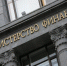 Минфин: Дефицит российского бюджета в 2016 году составил чуть меньше 3 триллионов рублей - Между Строк