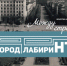 Главная улица города: о самом красивом доме «старого» Тагила (часть 4) - Между Строк