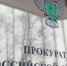Прокуратура сможет контролировать сферу ЖКХ в режиме онлайн - Тагильский рабочий