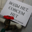 В Нижнем Тагиле ожидается масштабное отключение воды - Тагильский рабочий