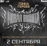 На горе Белой под Нижним Тагилом пройдет  «Гонка героев. Новая высота» - Тагильский рабочий