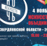 4 ноября в Нижнем Тагиле пройдет Ночь искусств - Тагильский рабочий