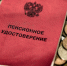 Нужно ли срочно переводить пенсионные накопления? Отвечают эксперты Пенсионного фонда - Тагильский рабочий