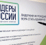 Тагильчанин вышел в финал всероссийского конкурса управленцев - Тагильский рабочий