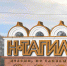 Тагильчанам предлагают выбрать новый въездной знак - Тагильский рабочий