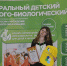 Тагильчанка стала лучшим юным исследователем окружающей среды в России - Тагильский рабочий