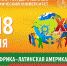 Завершил  работу юбилейный X Евразийский экономический форум молодежи - Тагильский рабочий