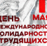 Митинг-концерт - Нижнетагильское КПРФ