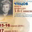 Студенты факультета художественного образования – участники полуфинала международного конкурса чтецов - НТГСПИ