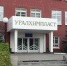 Информация ПАО «Уралхимпласт» о порядке начисления и оплаты за услуги водоотведения  в Дзержинском районе - Тагильский рабочий