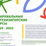 Объявляем о старте Епархиальных катехизаторско-педагогических курсов - Нижнетагильская епархия