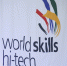 Команда ЕВРАЗа участвует в WorldSkills Hi-Tech - Тагильский рабочий