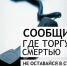 В Свердловской области стартует акция «Сообщи, где торгуют смертью» - Тагильский рабочий