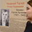 О памяти и долге, о наследии и наследниках… - Нижнетагильская епархия