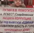 Во время послания Путина у Кремля задержали пенсионерку из Свердловской области с плакатом о коррупции - Между Строк