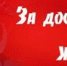 Всероссийская акция протеста - Нижнетагильское КПРФ