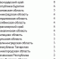 За последние сутки в России подтверждено.jpg - Тагильский рабочий