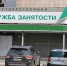 Из-за бюрократии жители Нижнего Тагила не могут встать на учёт в Центр занятости и получить пособия по безработице - Между Строк