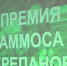 Школьник из Нижнего Тагила получит премию 25 тысяч рублей за особые успехи в техническом творчестве - Между Строк