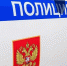 МВД отказалось от идеи наказывать за оскорбление полицейских в интернете - Между Строк
