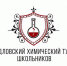 Школьник из Нижнего Тагила стал дипломантом Свердловского химического турнира - Тагильский рабочий