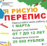 Стартовал всероссийский конкурс детских рисунков, посвященный переписи населения - Администрация г. Нижний Тагил