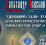 Состоялась вебконференция «Духовно-нравственное воспитание гимназистов: опыт и перспективы» - Нижнетагильская епархия