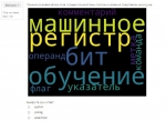 Выбираем девиз «Программирование успеха!»