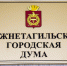 Как коронавирус сделал из депутатов Нижнего Тагила прогульщиков   - Между Строк