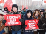 Что дал протест