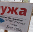 Жители Североуральска присвоили гигантской луже имя главы города - Между Строк