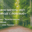 Туркластер «Гора Белая» запускает марафон чистоты «К природе с любовью» - Тагильский рабочий