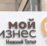 Бизнес-неделя для предпринимателей – более 40 мероприятий - Тагильский рабочий