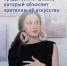 Тагильская художница Алиса Горшенина представила проект, который объяснит зрителям её искусство - Между Строк