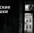 Тагильская заброшка на Индустриальной: от винного склада «питейной реформы» до спецприёмника МВД - Между Строк