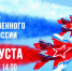 флаг онлайн.jpg - Музей-заповедник