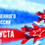 флаг черепановский.jpg - Музей-заповедник