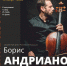 Филармонический сентябрь - Центр развития туризма