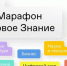 Российское общество «Знание» покажет встречу президента со школьниками в центре «Океан» в эфире Просветительского марафона «Новое Знание» - Тагильский рабочий