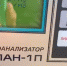 Без загрязнителей: замеры воздуха в Нижнем Тагиле 1 сентября - TagilCity.Ru