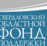Новый инструмент поддержки предпринимателей запущен в Свердловской области - Тагильский рабочий