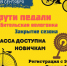 Велосипедисты закрывают сезон - Тагильский рабочий