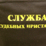 Из-за долгов более 15 тысяч тагильчан не могут выезжать за границу - TagilCity.Ru