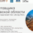 Свердловским компаниям расскажут, как стать поставщиками энергетического холдинга «Интер РАО» - Между Строк