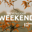 Тагильский weekend топ-11: фестиваль уральского кино, экологический праздник и филармонический фейерверк - Между Строк