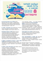 Читающий город