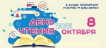 Читающий город