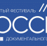 «Красногвардеец» приглашает на показы крупнейшего в стране фестиваля документального кино «Россия» - Тагильский рабочий