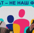 ​​​​​​​Осуждённые тагильской колонии ответили Ивану Урганту на шутку про мат в тюрьмах новым клипом о нецензурной брани - Между Строк